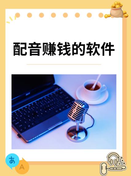 荔枝语音赚钱吗缩略图