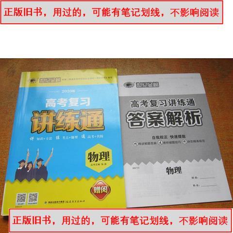 高考物理通app缩略图