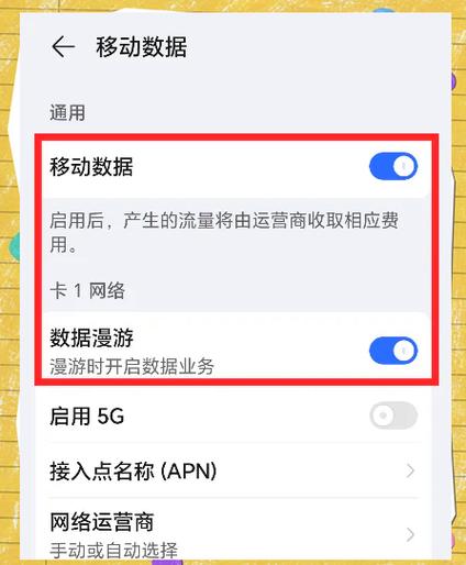 安卓手机流量怎么用不了缩略图