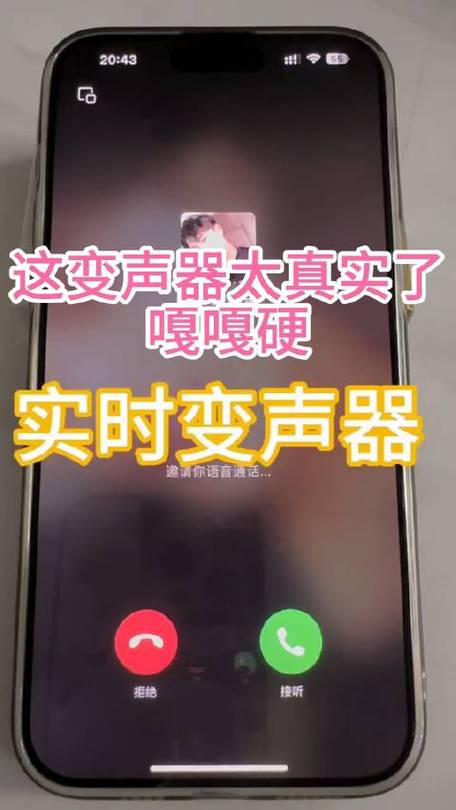 超级变声神器缩略图