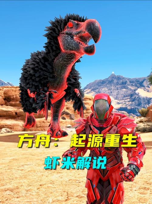虾米的泪方舟灭绝篇游戏截图