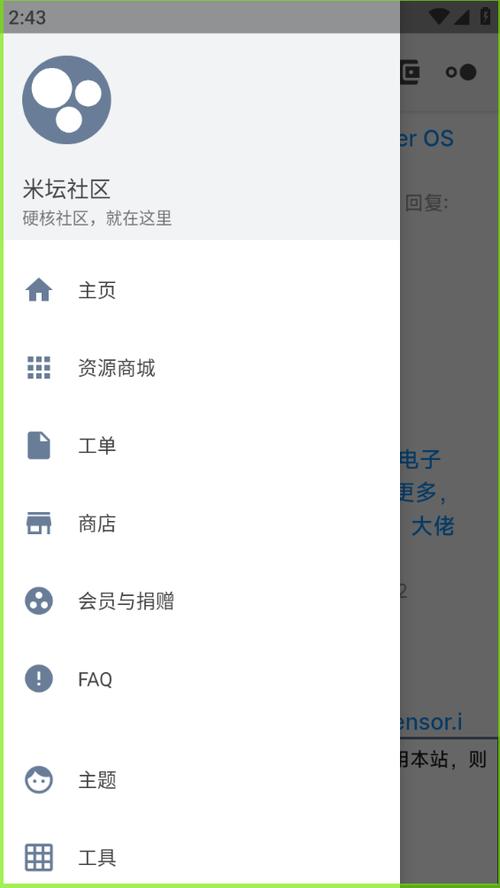 米坛论坛缩略图