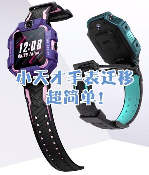 小天才手表掉了关机了怎么找回缩略图