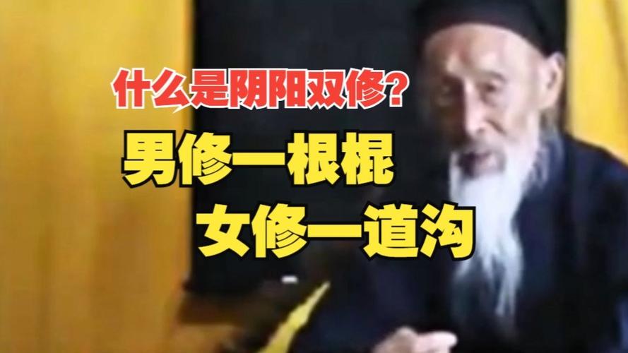 阴阳双修诀林峰缩略图