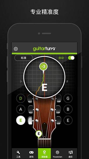 guitartuna吉他调音器下载缩略图