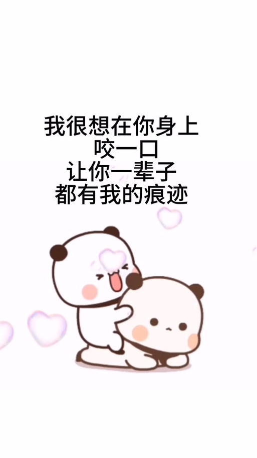 撩女朋友的套路表情包游戏截图