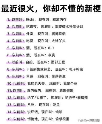 目前最火的梗缩略图