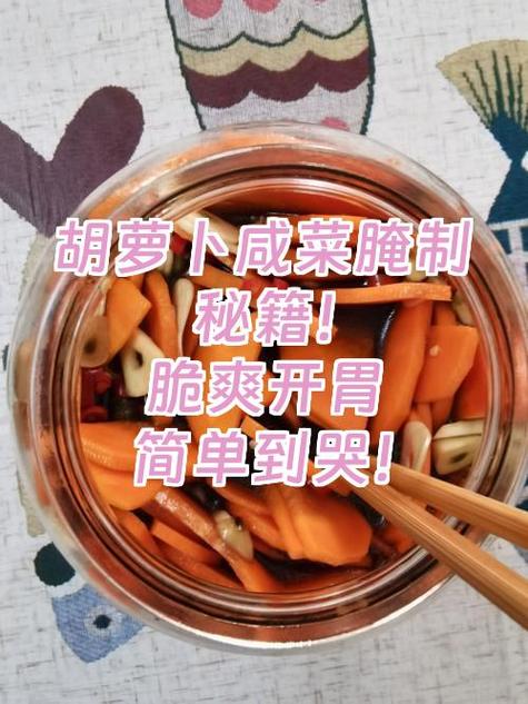 腌咸菜的腌制方法和配料缩略图