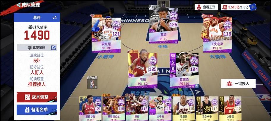 nba美职篮巅峰对决下载缩略图
