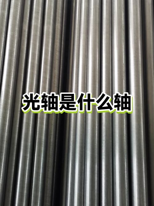 光轴好还是机械轴好缩略图