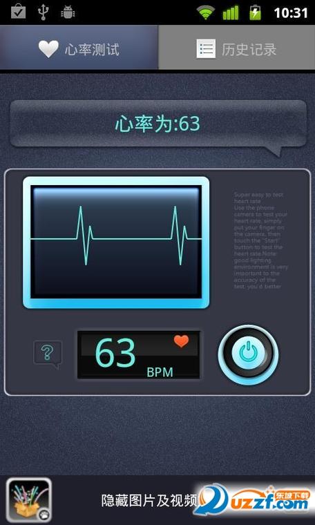 keep能测心率吗游戏截图
