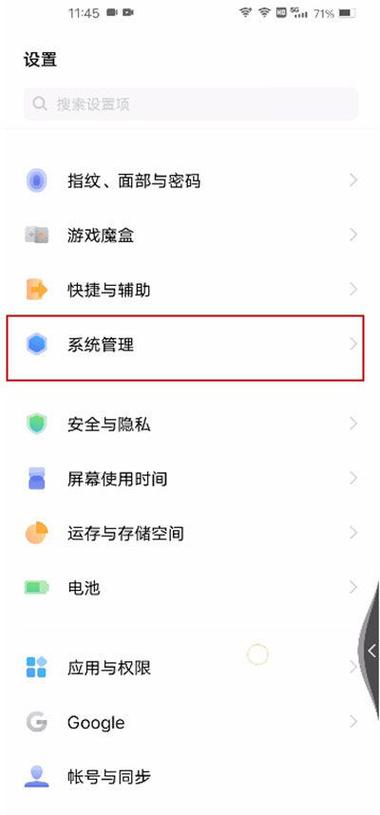 iQOO7系统游戏截图