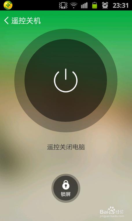 电视机遥控器哪个键是关机键游戏截图
