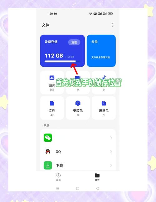 腾讯文件免费下载缩略图