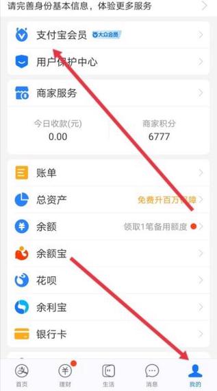 钉钉怎么赠送蚂蚁森林能量缩略图