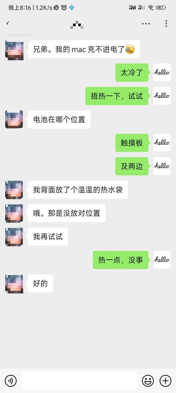 气温太低ipad充不进去电缩略图