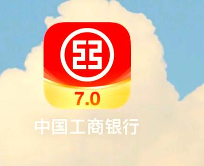 如何注销工商银行手机银行缩略图