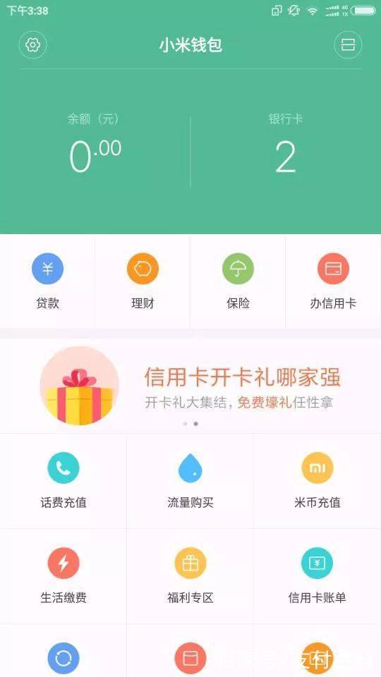 vivo钱包借款游戏截图