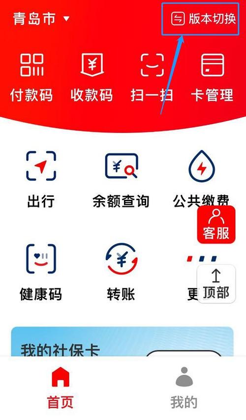云闪付怎么付款缩略图