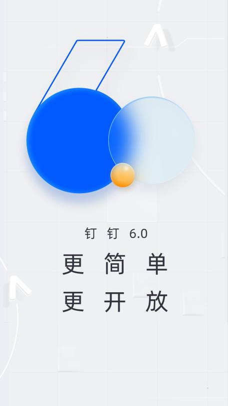 钉钉历史版本大全缩略图