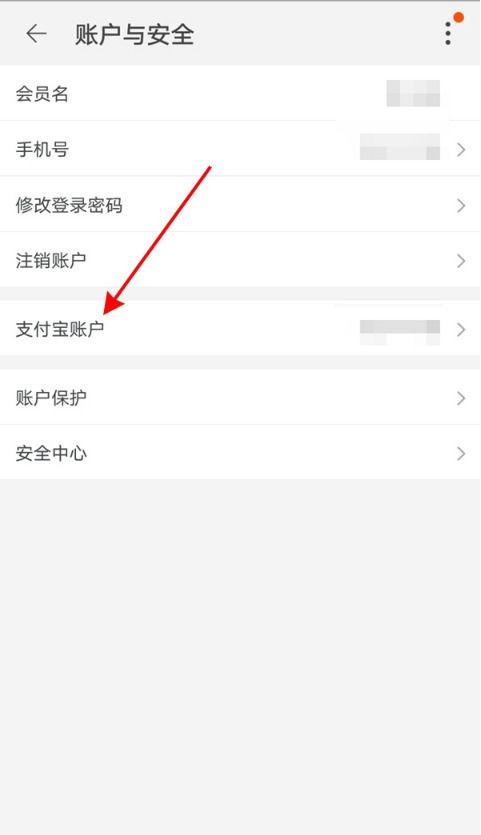 闲鱼如何更改实名认证缩略图