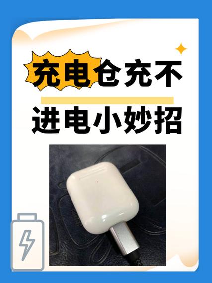 充电仓上的按钮按了没反应缩略图