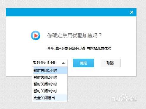 优酷电脑客户端看不了缩略图