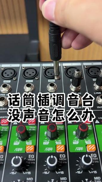 音响无线话筒没声音怎么弄图标