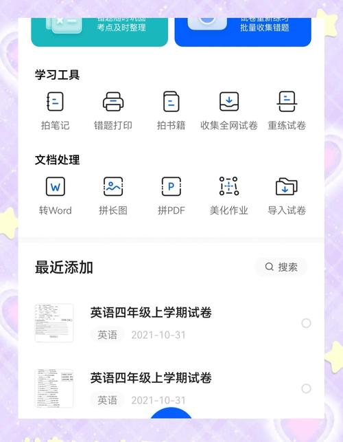 天天答题宝下载游戏截图