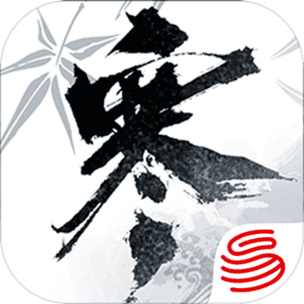 云·逆水寒app缩略图
