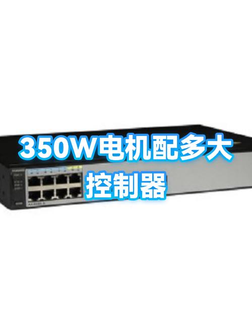 350w电机最高上多少w控制器缩略图
