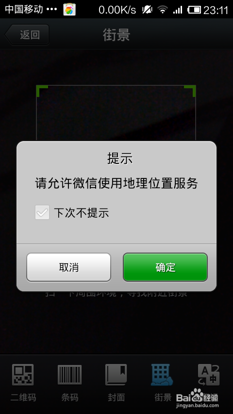 多次点击android版本出现缩略图