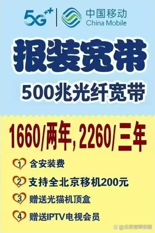 安装宽带需要安装费吗游戏截图