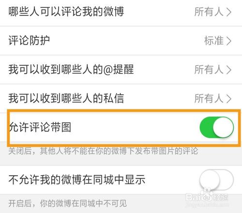 微博给别人评论不见了缩略图