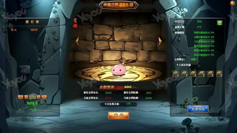 战斗无止境无敌版app缩略图