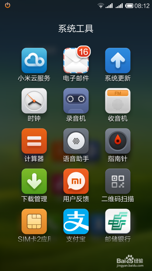 红米note手机录音文件在哪里缩略图
