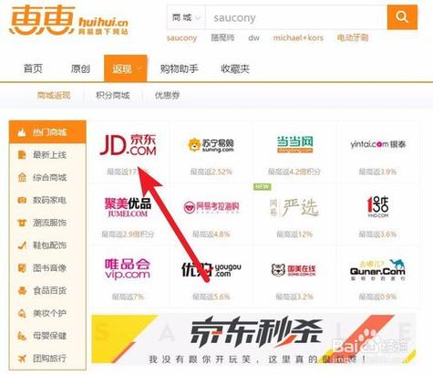 惠惠购物助手手机版怎么用缩略图