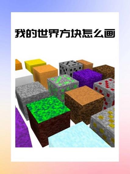 我的世界大面积快速填充方块缩略图