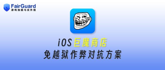 破解软件ios缩略图