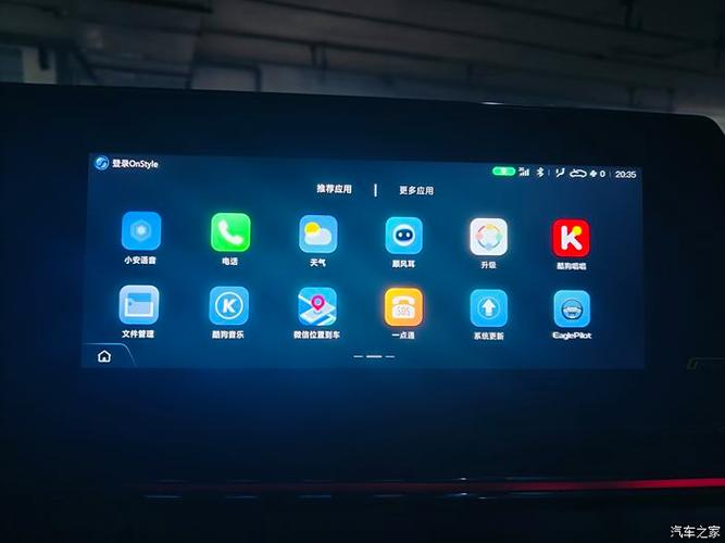 酷狗音乐HD车机版缩略图