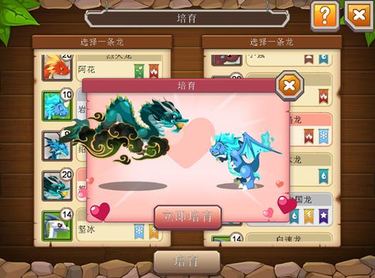 龙之牧场兑换码2019游戏截图