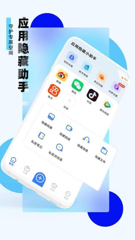安卓文件隐藏软件app缩略图