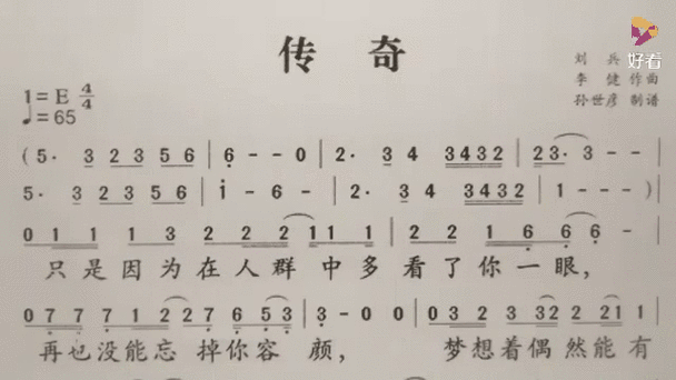 一句一句教唱传奇游戏截图