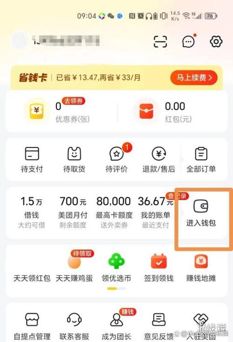 美团单车先骑后付怎么关闭缩略图