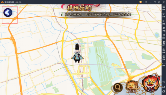 雷电模拟器虚拟定位游戏截图