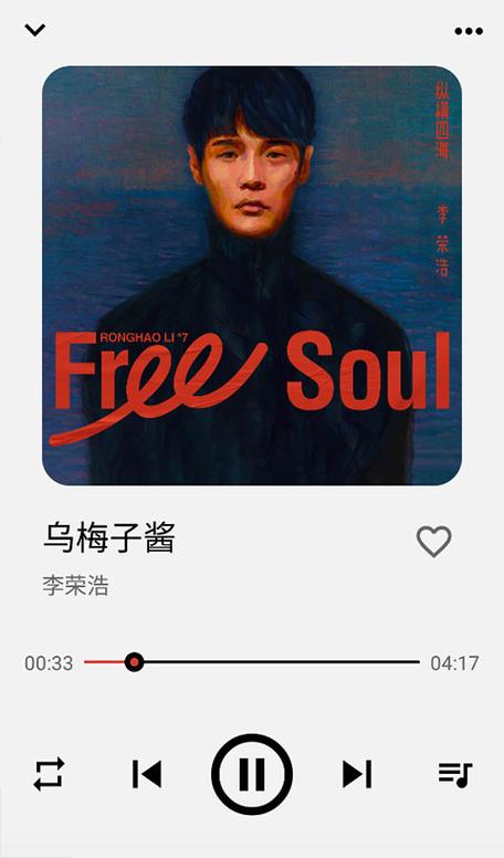 listen1安卓版0.8.2游戏截图