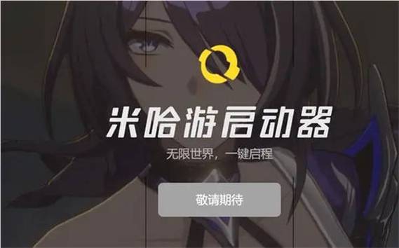 崩坏三怎么查看自己的账号缩略图