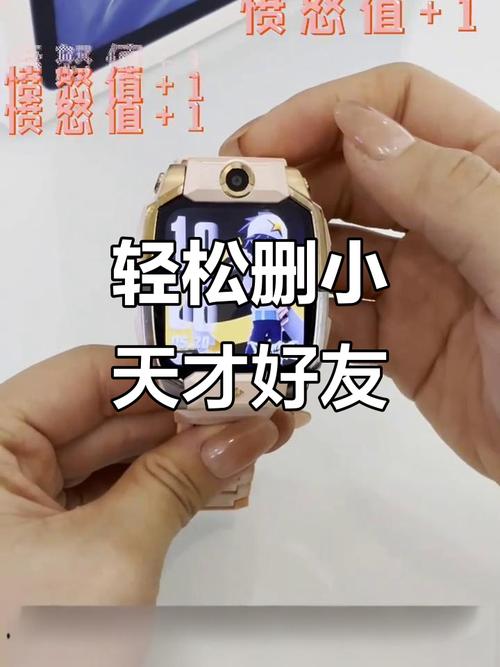 小天才电话手表,通讯录怎么删除的缩略图