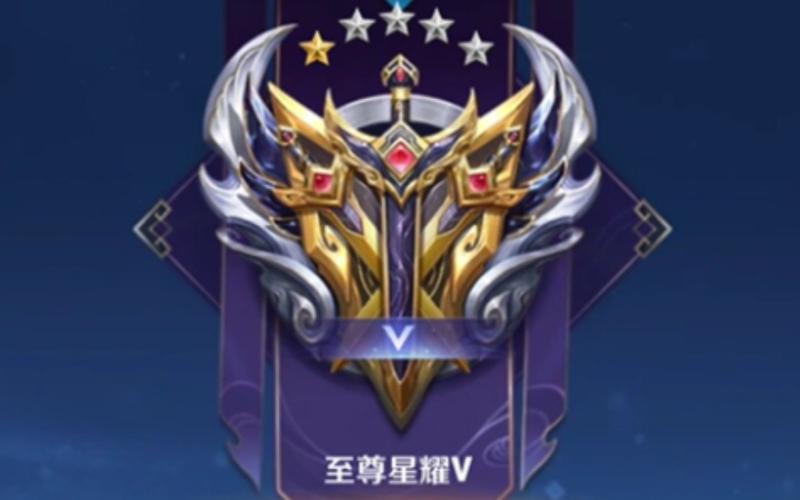 荣耀王者多少颗星游戏截图