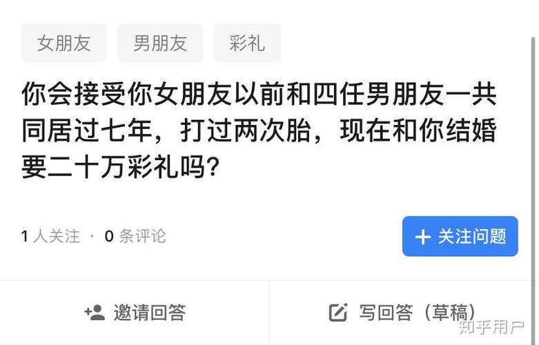 男朋友给女朋友出的题游戏截图